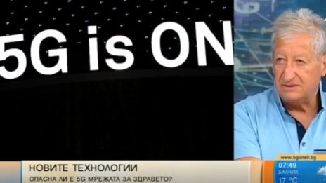 Застрашава ли 5G човешкото здраве?