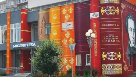Изрисуваха гигантски книги върху руска библиотека  