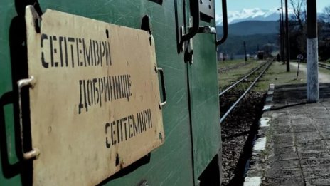 БДЖ успокоява: Теснолинейката Септември-Добринище няма да се закрива!