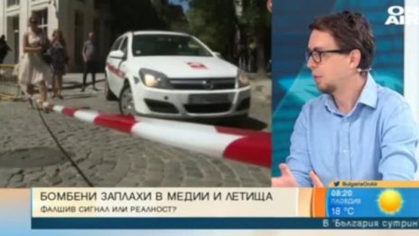 Серията бомбени заплахи: Опит за всяване на страх и паника