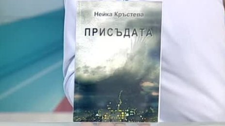 За живота с множествена склероза