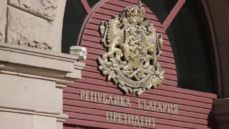 Има ли натиск от страна на президентството към ГЕРБ? 