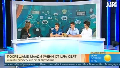 България е домакин на европейския конкурс за млади учени