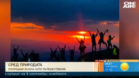 За втора година: Съзерцаваме залеза от Витоша