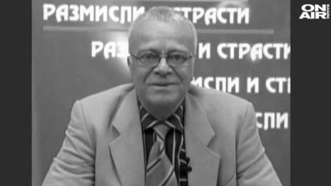 Последно сбогом с проф. Вучков днес  