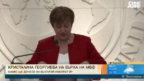 Кристалина с изключително постижение и престиж за България