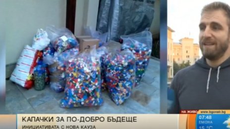 "Капачки за бъдеще" с цел: До 2020 г. нито един стар кувьоз
