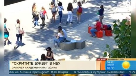 Проектът "Скритите букви" постави началото на новата година в НБУ