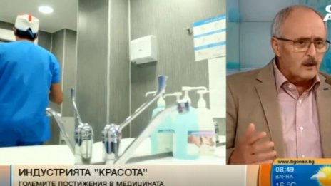 Светило в хирургията: Не приветствам изкуствените гърди и устни!