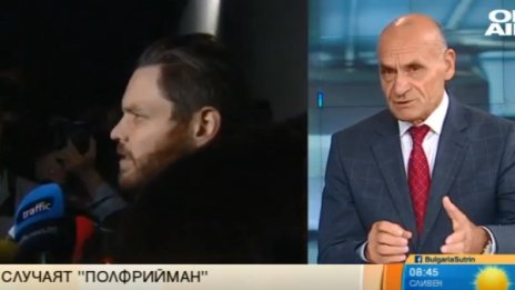 Казусът "Полфрийман": Премината ли е границата на закона? 