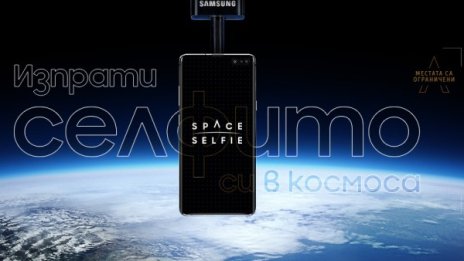 Samsung на ръба на Космоса – първото SpaceSelfie скоро ще е факт