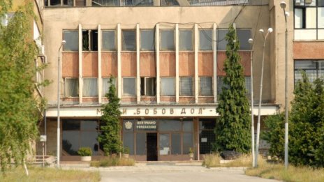Кюстендилският съд обяви мини "Бобов дол" в несъстоятелност