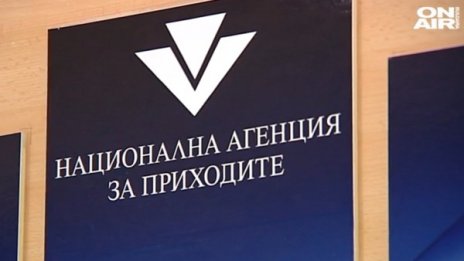Внимание! Изпращат фалшиви имейли от името на НАП