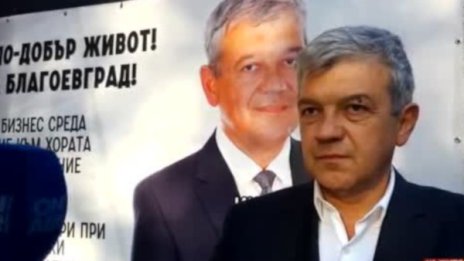 Вотът в Благоевград - разпилян. Томов срещу Камбитов
