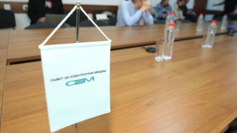 СЕМ приема документи за нов шеф на БНР до 5 декември
