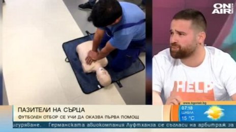 Платформата iHELP обучава футболисти за първа помощ