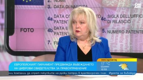 Мащабна реформа: България е готова за дигитална шофьорска книжка