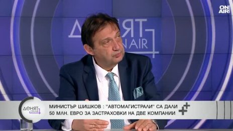 Шишков разкри пътни схеми и как се дават милиони, а магистрала няма