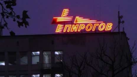 ДАМТН: Пожарът в "Пирогов" не е предизвикан от системите за кислород