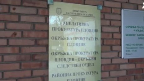 До 8 г. затвор за психиатърката, източила 500 бона