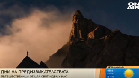 "Дни на предизвикателствата" събират любители на екстремните спортове