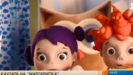 Албум "Маргаритка" учи децата на полезни навици