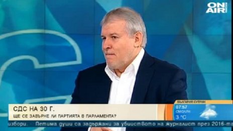 СДС иска нова Конституция, в сегашната - пренесен руски опит