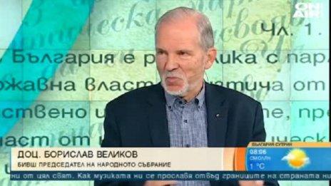 Борислав Великов: Има воля за отчетност на главния прокурор 