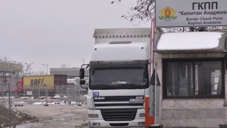 Без тапи на ГКПП-ата с Гърция, движението е нормално