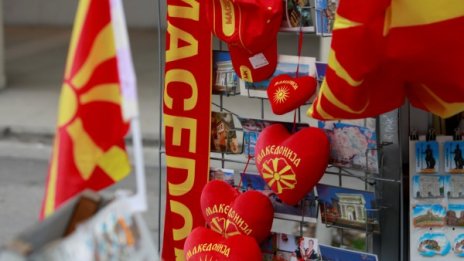В Северна Македония: България е враг заедно с Гърция и Албания
