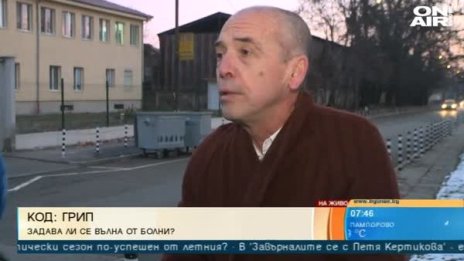 Грипната вълна все още слаба. Пикът - в края на януари