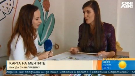 Може ли карта на мечтите да помогне за новата година?