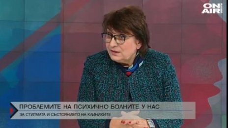 Държавата не полага достатъчно грижи за психично болните