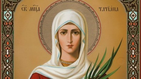 Църквата почита днес света мъченица Татяна