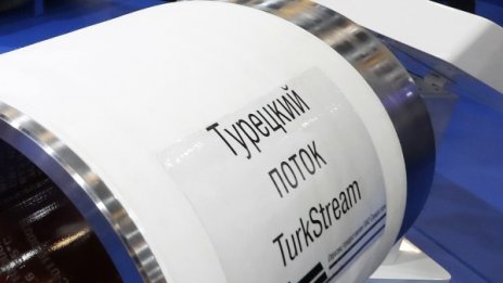 В Русия доволни от по-енергичния строеж на "Турски поток" у нас