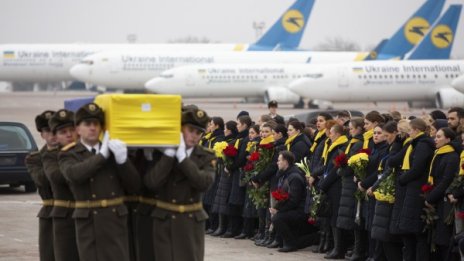 Върнаха в Украйна телата на 11 загинали от сваления самолет