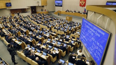 Държавната дума одобри поправки в конституцията на Русия