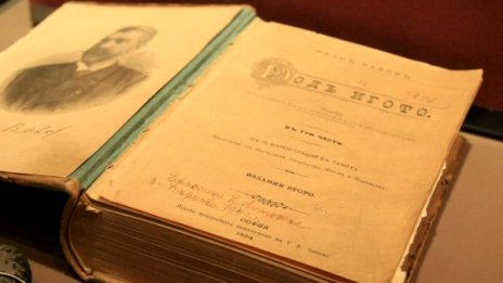 От 2 до 20 000 лева глоба за "преводачите" на "Под игото"