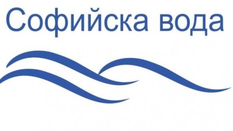 Спират водата в столичния жк. "Връбница" и с. Мрамор утре