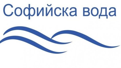 Къде в четвъртък няма да има вода в София?