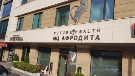 МЦ "Афродита" с официални резултати на регенеративните диагностични процедури, извършени през 2019 г.