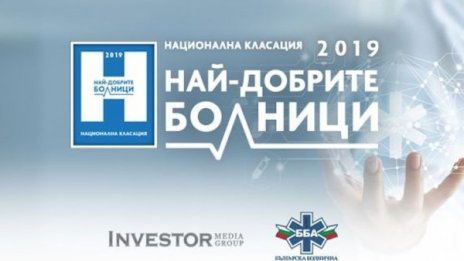 Здравен дебат отговаря на въпроса как се управлява съвременното здравеопазване