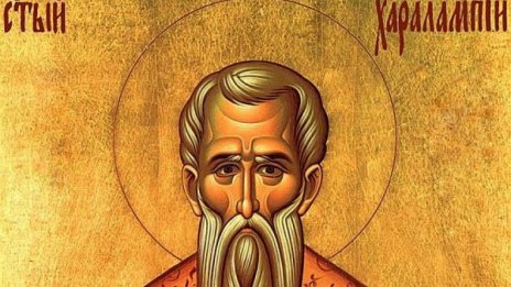 Днес не се работи, да почерпят Валентин, Валя, Валери...