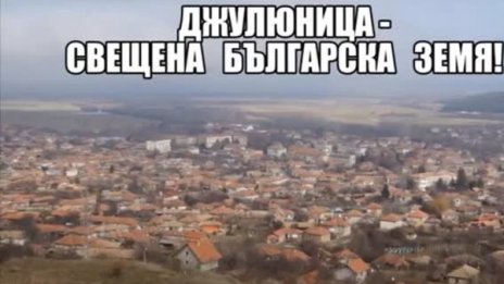 Шеф от фонд "Земеделие" написа рок химн за родното село на Котоошу