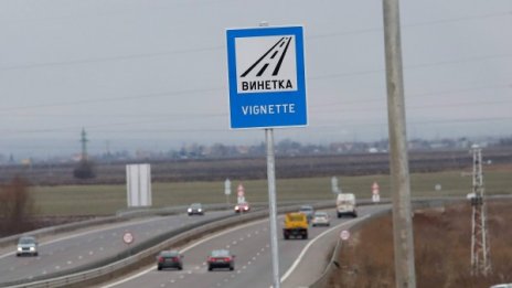 Две трети от общините не искали винетките
