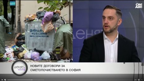 София се договори с "Титан" за почистване на шест столични района