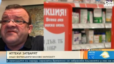 Аптекарите гневни за проверките: Това е репресия!