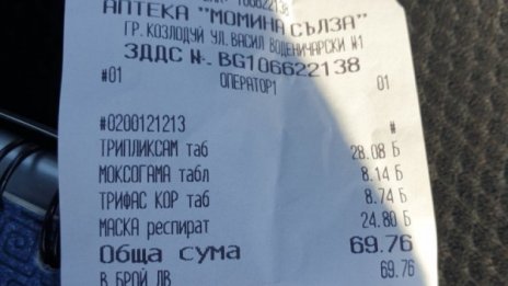 В Козлодуй – маска за 25 лева, дезифектант - 38 лева
