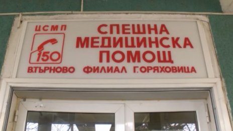  10 000 л спирт дарение за болниците във Великотърновско