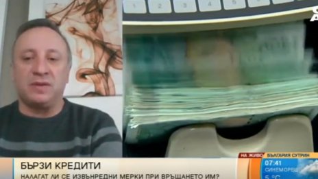 Съвет: Погасете си бързите кредити, не взимайте нови